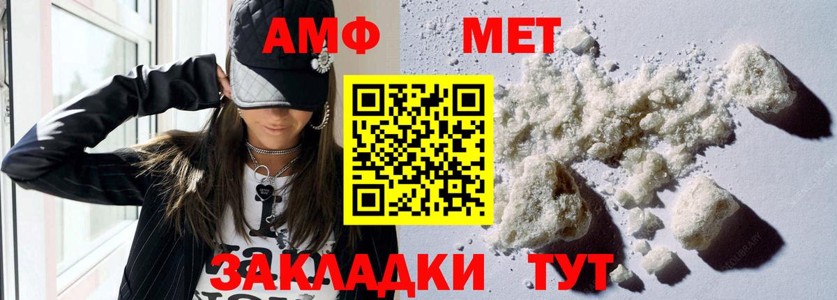 АМФЕТАМИН 97%  Вход с VPN  АМФЕТАМИН Premium  Благодарный 