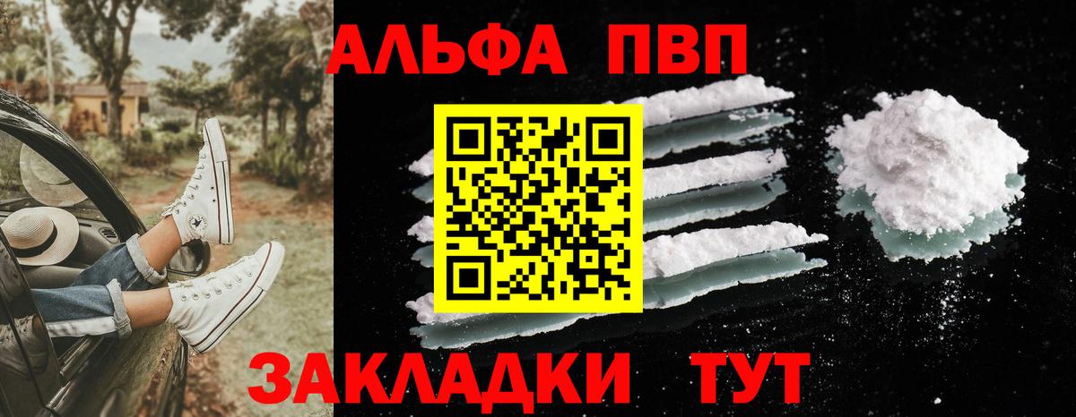 А ПВП СК КРИС  A PVP Соль  Вход с VPN  А ПВП кристаллы  Благодарный 