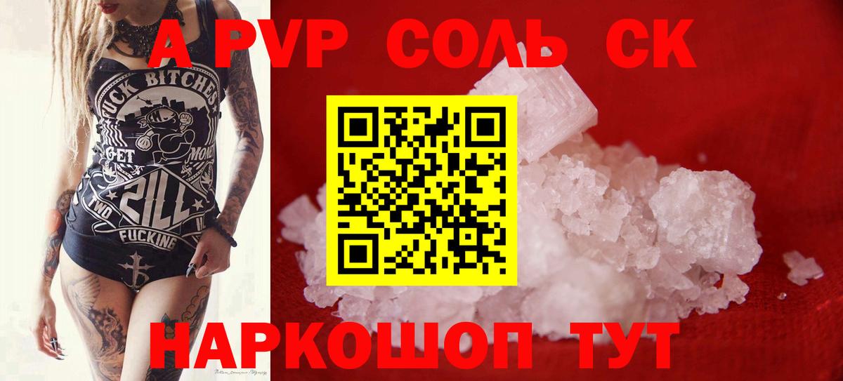 A PVP мука Благодарный