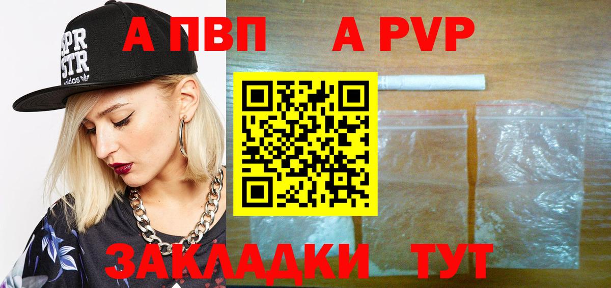 A PVP Crystall  Вход с VPN  A PVP СК КРИС  A PVP СК  APVP  Благодарный 