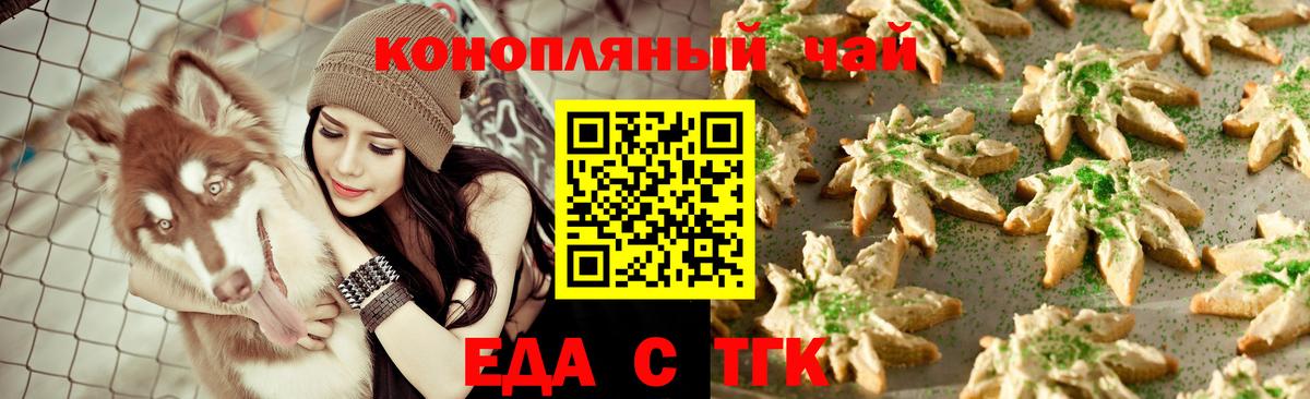Благодарный  Canna-Cookies марихуана  Вход с VPN 