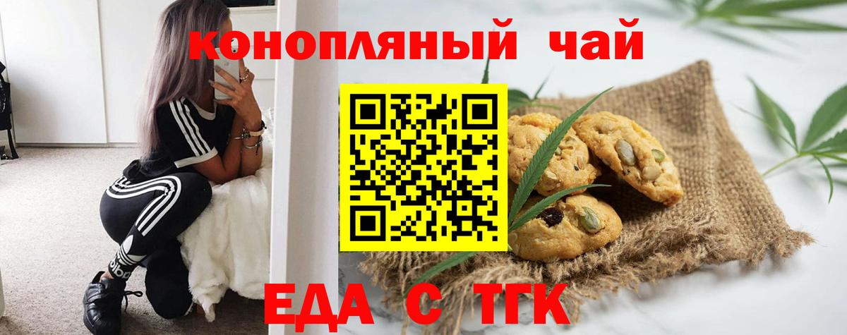 Еда ТГК марихуана  Вход с VPN  Благодарный 