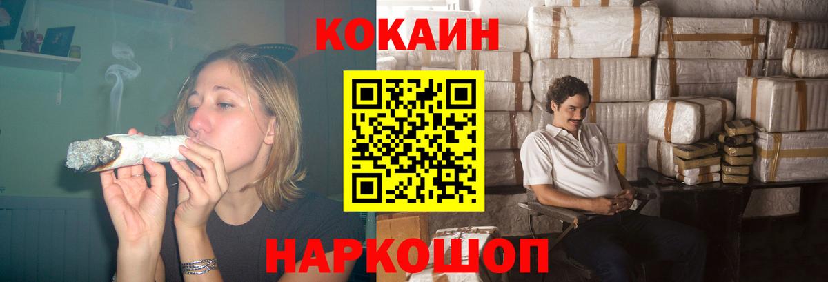 Благодарный  КОКАИН Боливия  Кокаин FishScale  Вход с VPN 