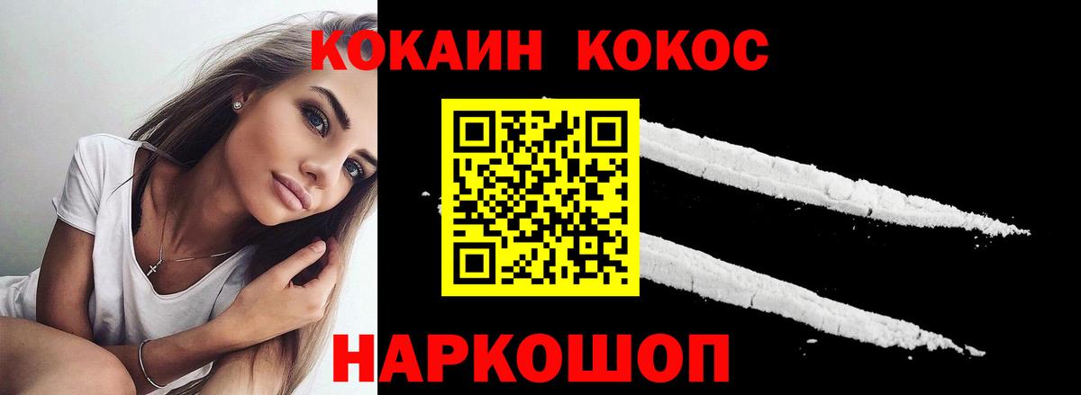 Кокаин Перу Благодарный