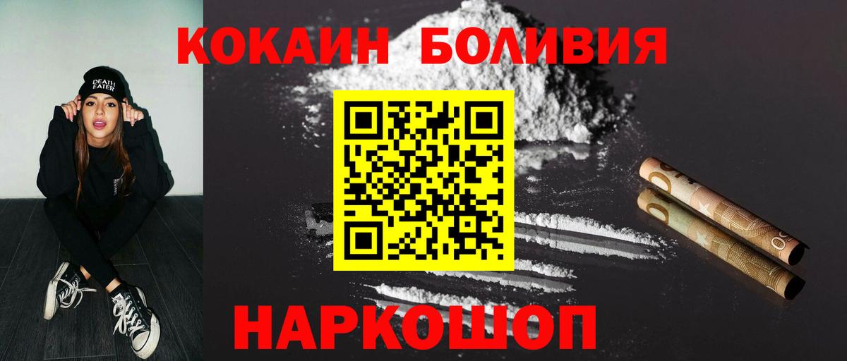 Благодарный  COCAIN Перу  Кокаин  КОКАИН 98%  Вход с VPN 