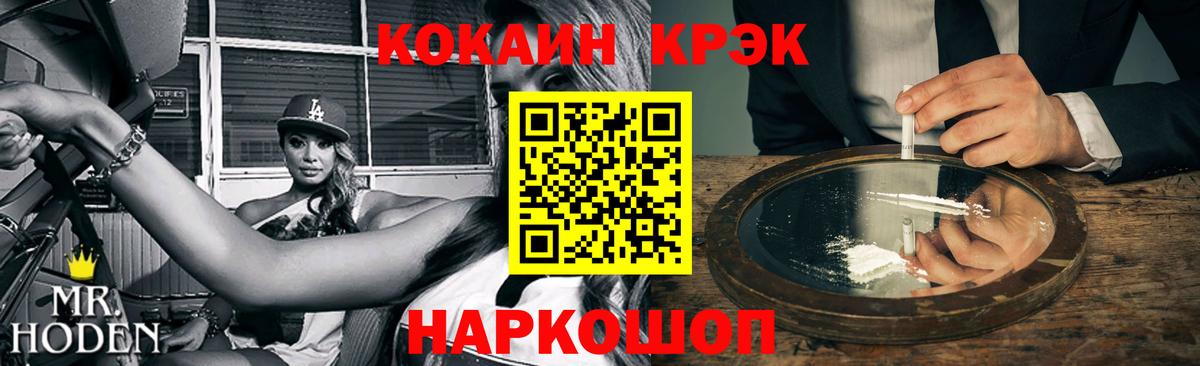 наркотики  Благодарный  КОКАИН Эквадор  COCAIN Columbia 