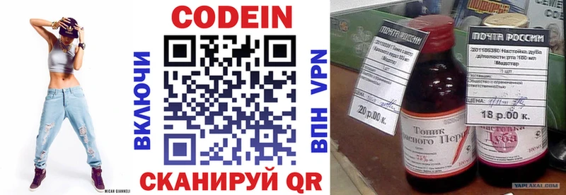 Codein напиток Lean (лин)  где найти наркотики  Благодарный 