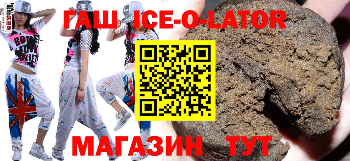 ГАШИШ 40% ТГК  ГАШИШ ice o lator  Благодарный  Вход с VPN 