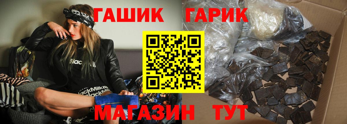 купить наркоту  Гашиш ice o lator  Вход с VPN  ГАШ  Благодарный  ГАШ hashish 