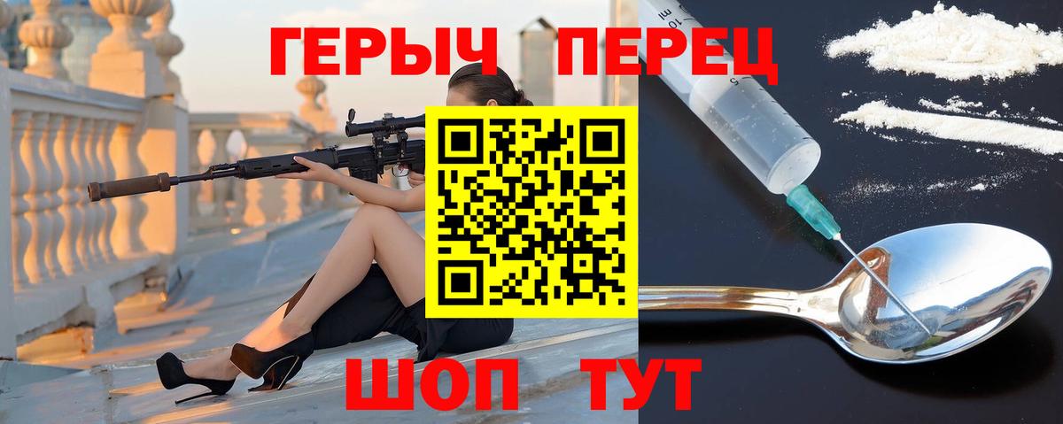 ГЕРОИН  ГЕРОИН белый  Вход с VPN  Благодарный 