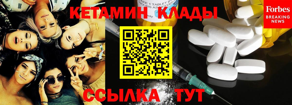 Кетамин ketamine  Кетамин ketamine  Благодарный 
