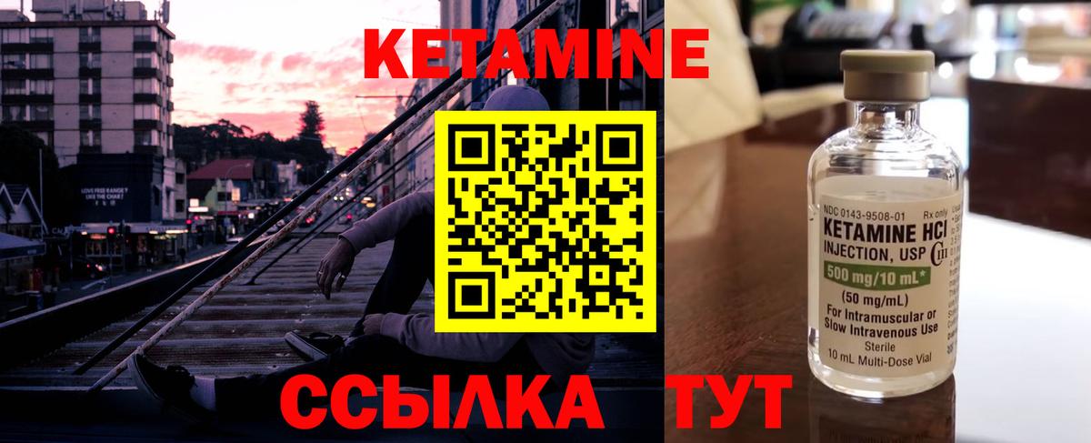 Кетамин VHQ Благодарный