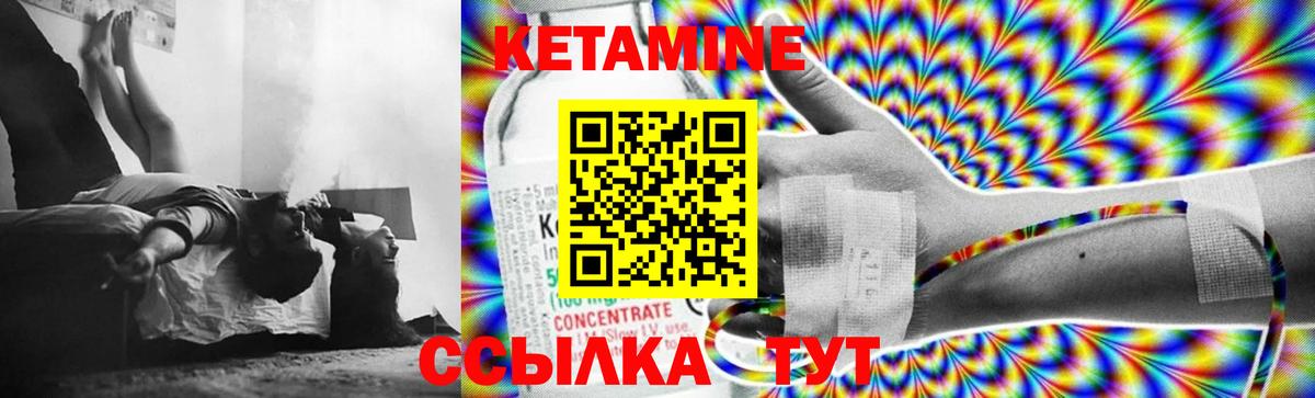 КЕТАМИН ketamine Благодарный