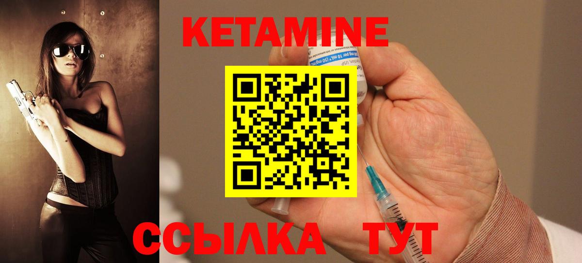 КЕТАМИН ketamine  КЕТАМИН ketamine  Благодарный  Вход с VPN 