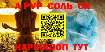 ALPHA PVP Волжск
