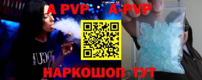 ALPHA PVP Волжск