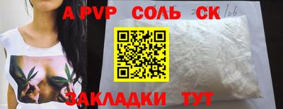 стаф Волжский