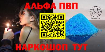 ALPHA-PVP Азнакаево