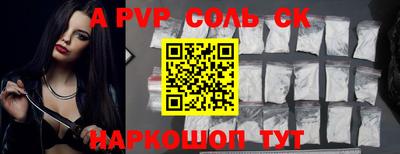 молекула духа Волгодонск