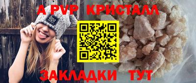 ALPHA PVP Абинск