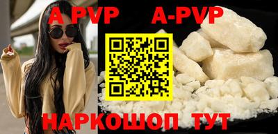 ALPHA PVP Абинск