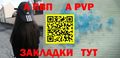 ALPHA PVP Абинск