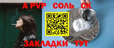 ALPHA PVP Абинск