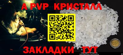 ALPHA PVP Волжск