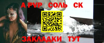 ALPHA PVP Волжск
