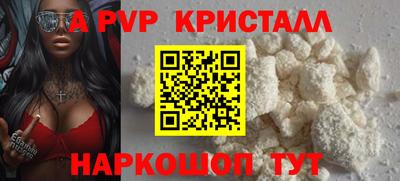 ALPHA PVP Абинск