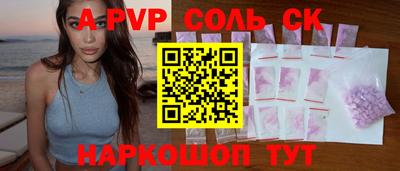 ALPHA PVP Абинск