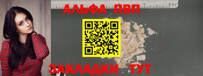 ALPHA PVP Волжск