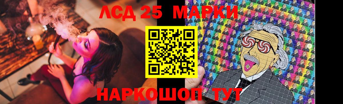 ЛСД экстази кислота  Вход с VPN  ЛСД экстази кислота  Благодарный 