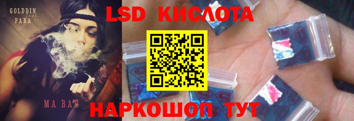 ЛСД экстази кислота Благодарный