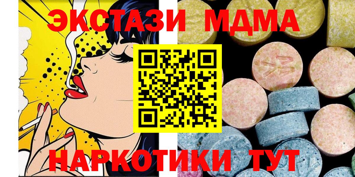 MDMA crystal  MDMA  Вход с VPN  Благодарный  МДМА Molly 