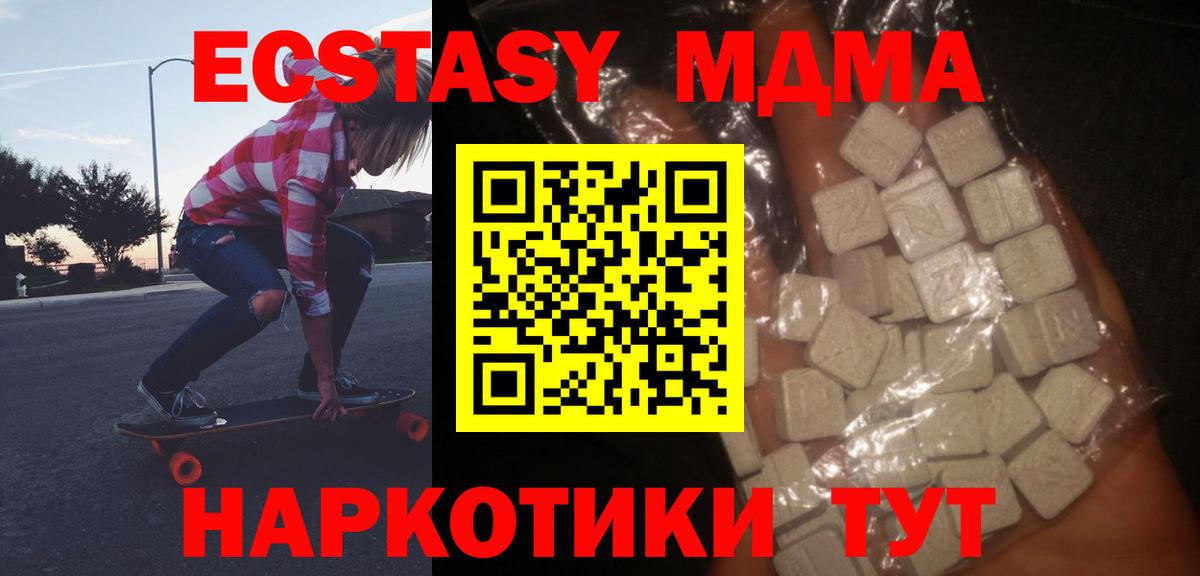 MDMA молли Благодарный