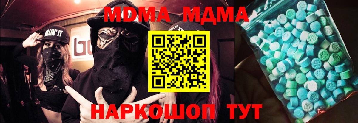 МДМА crystal Благодарный