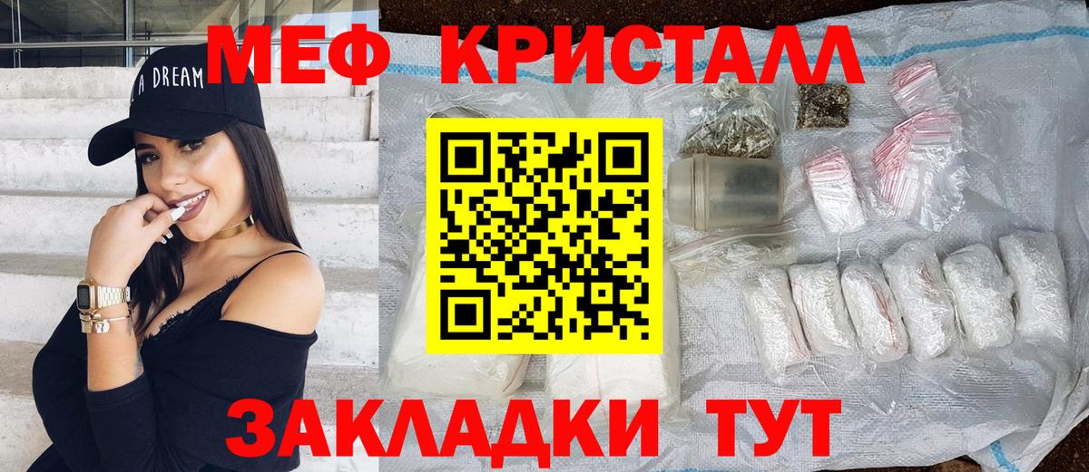 Меф Благодарный