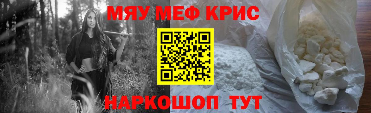 Мефедрон мука  Вход с VPN  Меф VHQ  Благодарный 