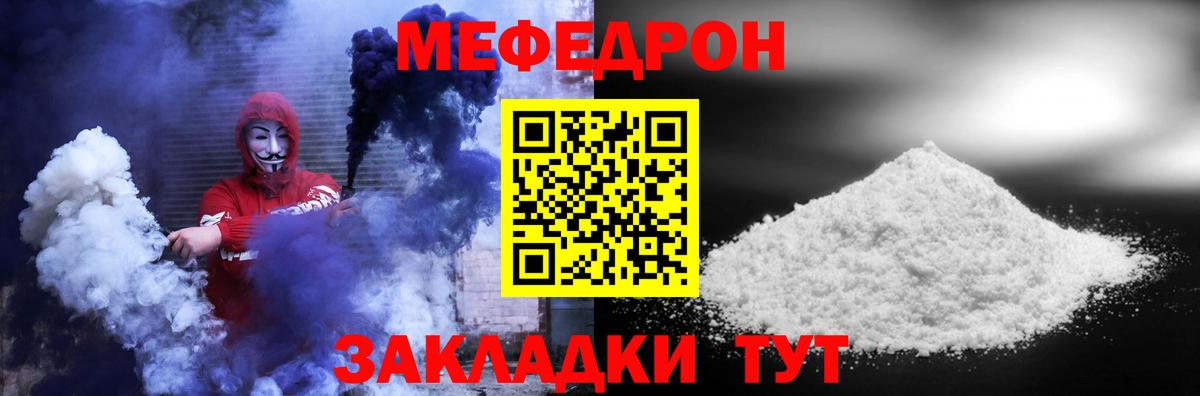 Меф  дарнет шоп  Благодарный  Вход с VPN  Мефедрон мяу мяу  МЕФ кристаллы 