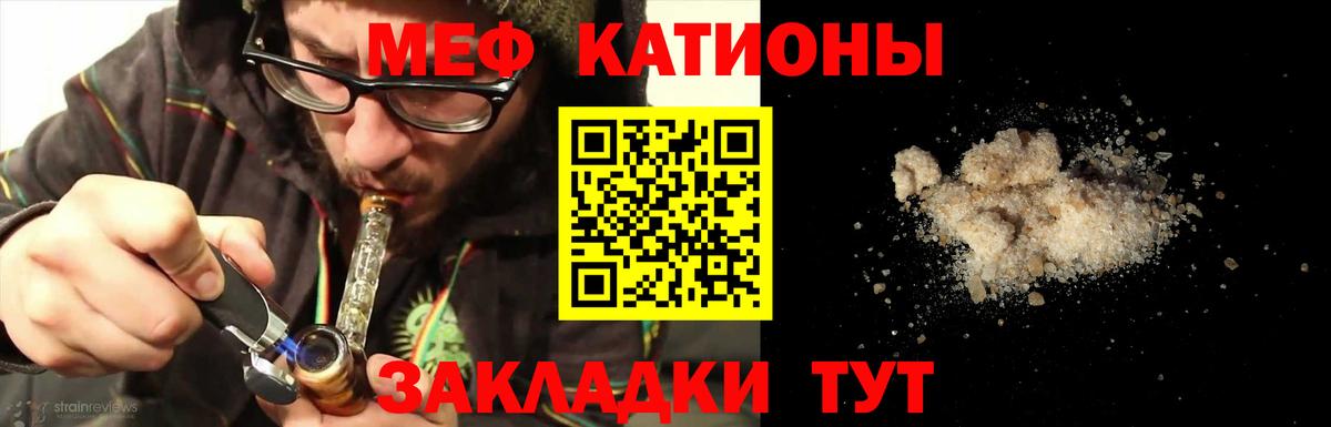 Мефедрон  Благодарный