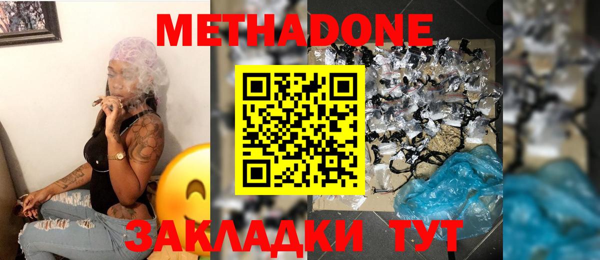 Благодарный  OMG ССЫЛКА  Вход с VPN  Метадон мёд  Метадон methadone 
