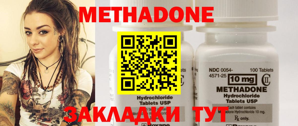 МЕТАДОН мёд Благодарный