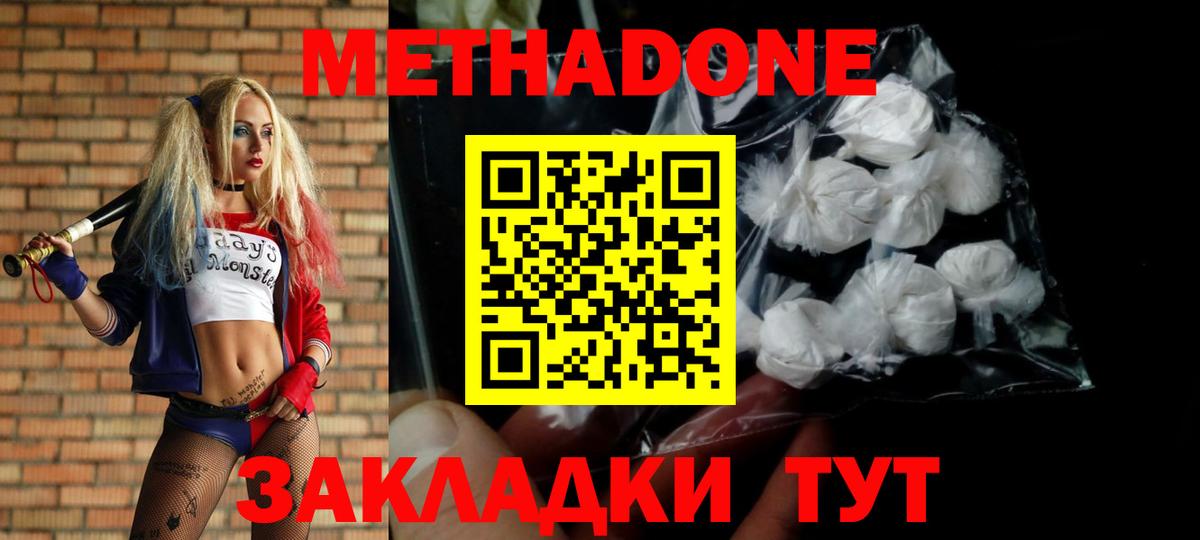 Метадон кристалл  МЕТАДОН мёд  Вход с VPN  Благодарный 