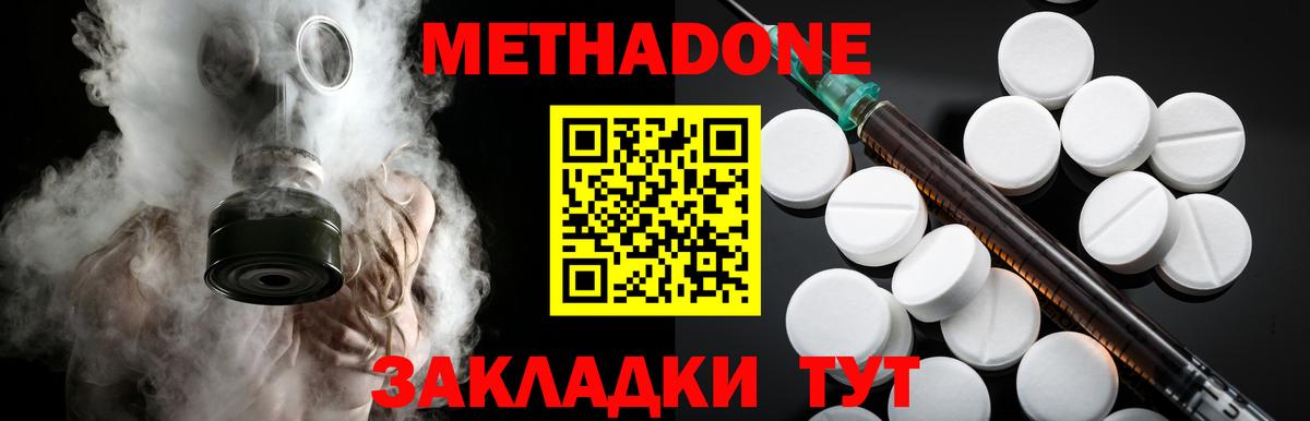 Метадон methadone Благодарный