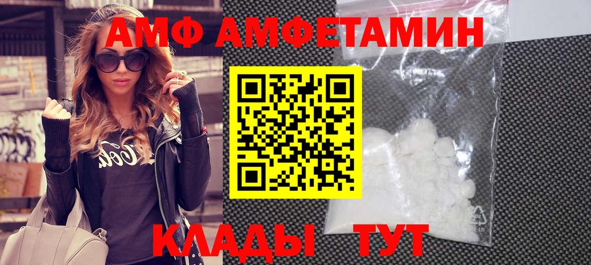 МЕТАМФЕТАМИН пудра Благодарный