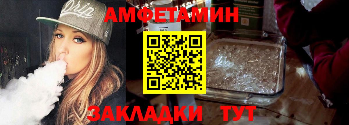МЕТАМФЕТАМИН мет  Вход с VPN  Благодарный 