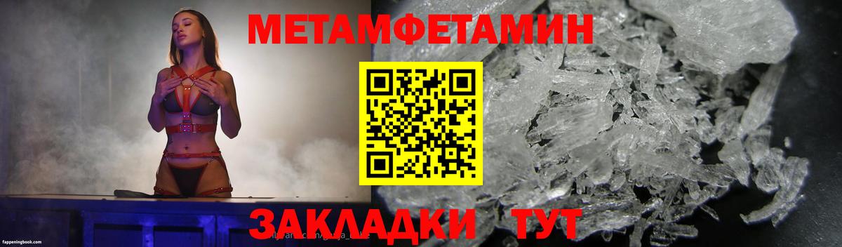 Первитин Methamphetamine Благодарный