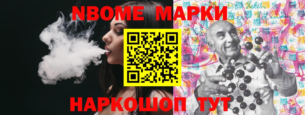 Благодарный  Марки N-bome 1500мкг  Марки 25I-NBOMe  Вход с VPN 
