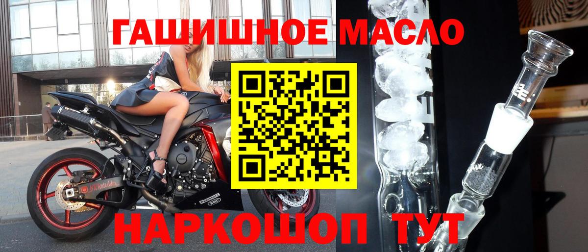 ТГК концентрат  Вход с VPN  ТГК вейп  Благодарный 